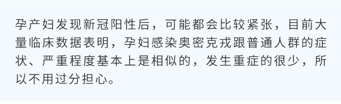孕媽媽陽了怎么辦？還能母乳喂養(yǎng)嗎？_02