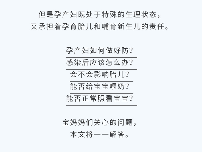 孕媽媽陽了怎么辦？還能母乳喂養(yǎng)嗎？_05